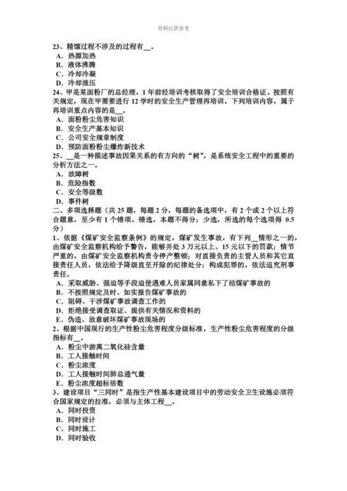 上半年江苏省安全工程师安全生产机械间的较为安全间距模拟试题.docx