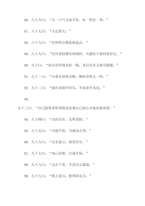 一二三谚语