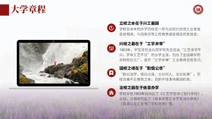 河北工业大学论文答辩通用梅花ppt模板