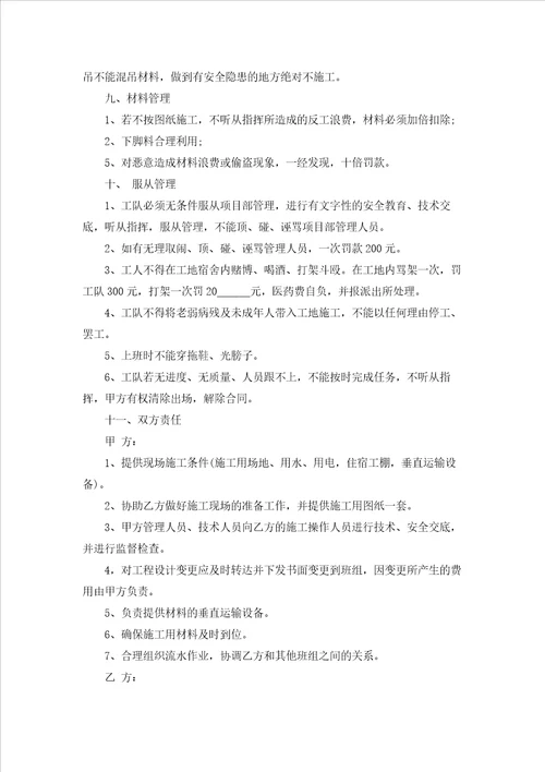 钢筋劳务分包合同7篇