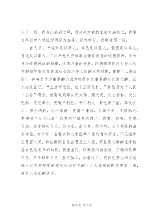 榜样的力量思想汇报.docx