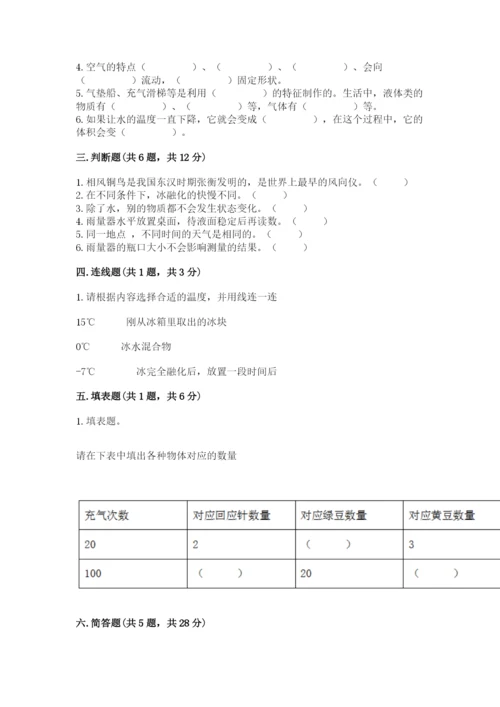 教科版小学三年级上册科学期末测试卷【word】.docx