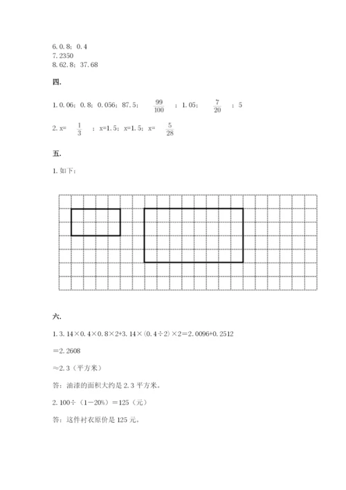 冀教版小升初数学模拟试题精品（考点梳理）.docx