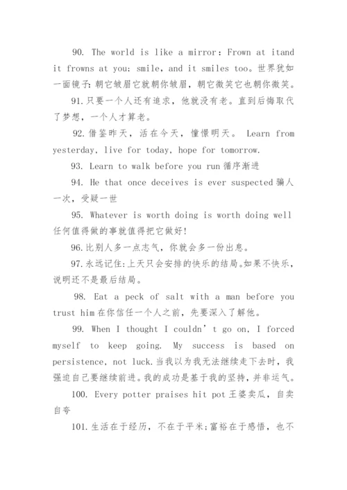 英文句子唯美简短励志.docx