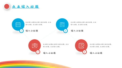 快乐六一儿童节我的童年通用PPT模板