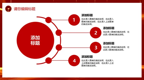 开门红启动大会新征程再出发通用PPT模板