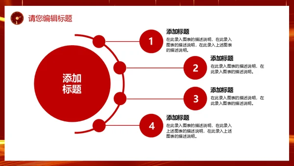 开门红启动大会新征程再出发通用PPT模板