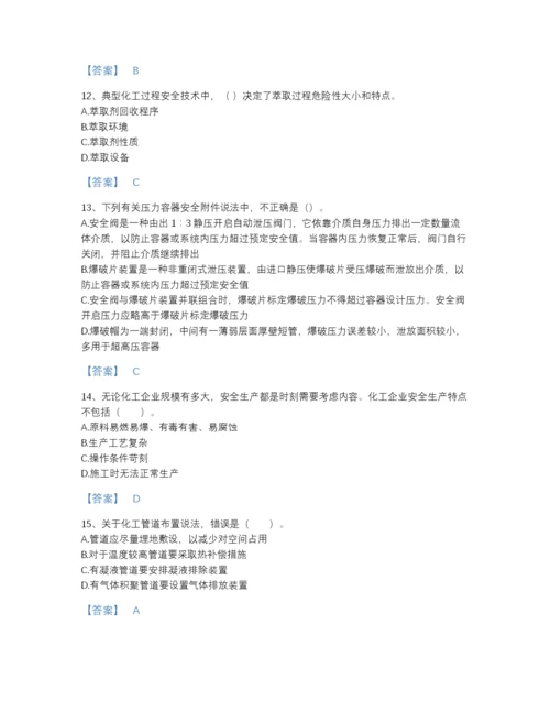 2022年广东省中级注册安全工程师之安全实务化工安全点睛提升试题库（夺冠系列）.docx