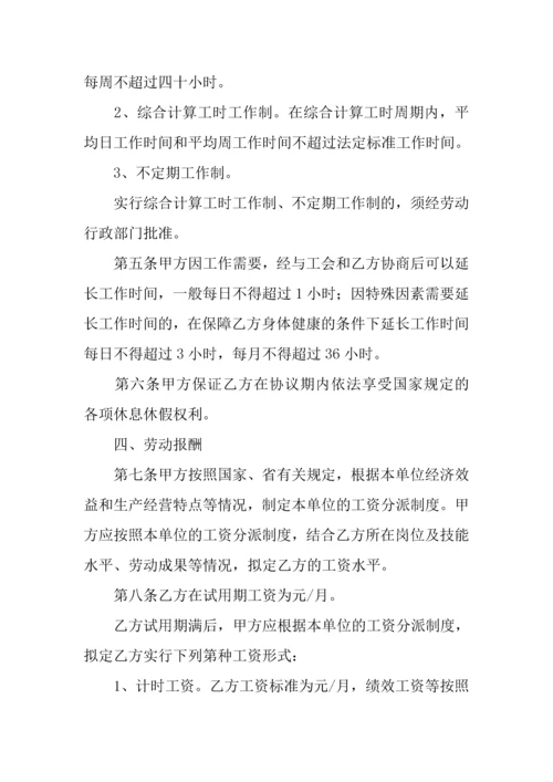 司机用工合同样本.docx