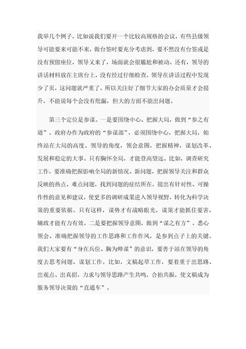 主题教育党课讲稿：“守初心、担使命、找差距、抓落实