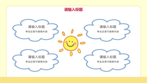 彩色线条卡通人物教学PPT模板