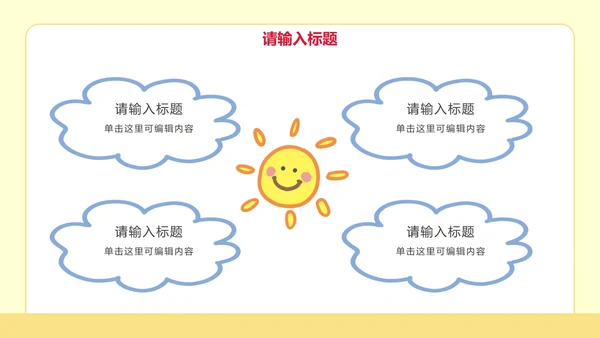 彩色线条卡通人物教学PPT模板