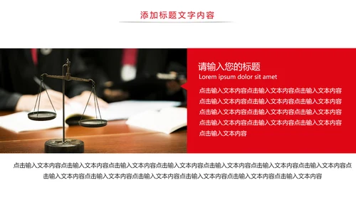 法律法规律师事务所法律讲堂工作PPT模板