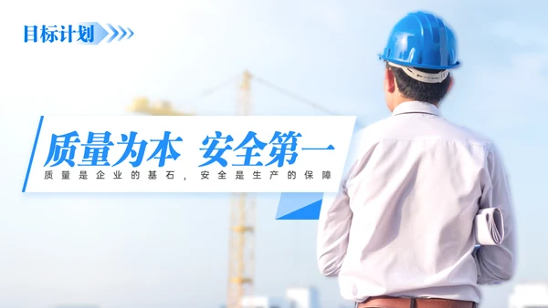 房地产建筑行业年终总结通用PPT模板