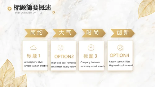 金色高档瓷砖大理石宣传介绍动态PPT