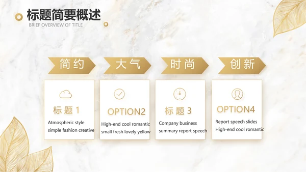 金色高档瓷砖大理石宣传介绍动态PPT