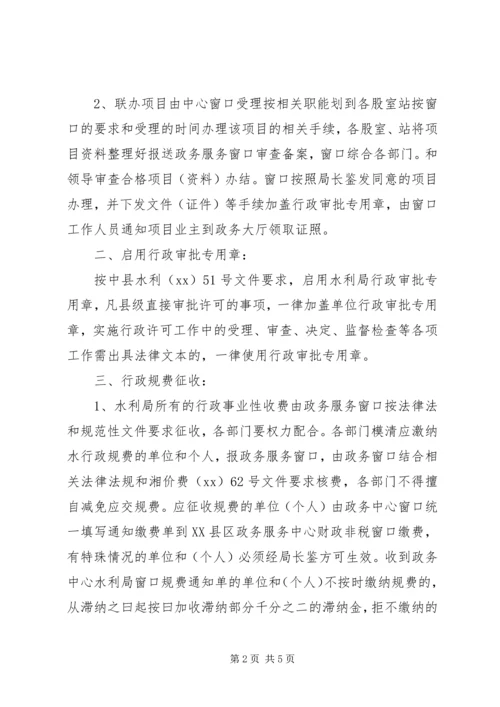 窗口工作计划2篇.docx