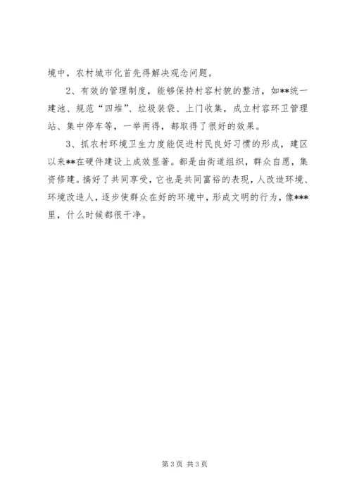 在全区农村卫生工作现场会上的报告 (2).docx