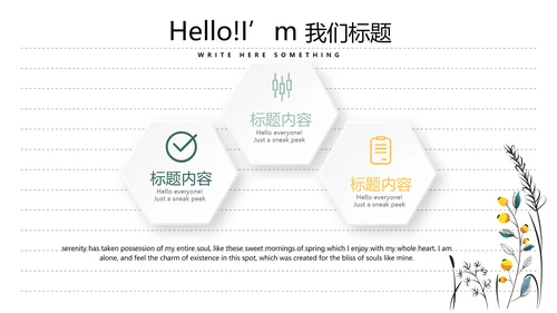 给教师的一封信动态PPT