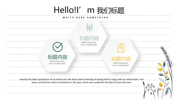 给教师的一封信动态PPT