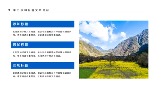 大美西藏旅游西藏文化藏式西藏风光PPT模板