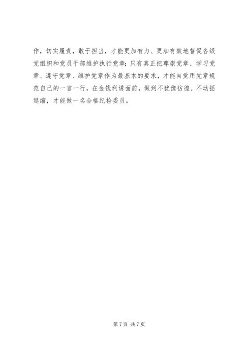 学习李兆雄同志先进事迹心得体会3篇 (2).docx