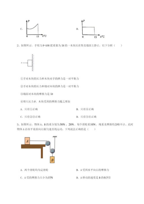 强化训练福建厦门市湖滨中学物理八年级下册期末考试达标测试试题（解析版）.docx