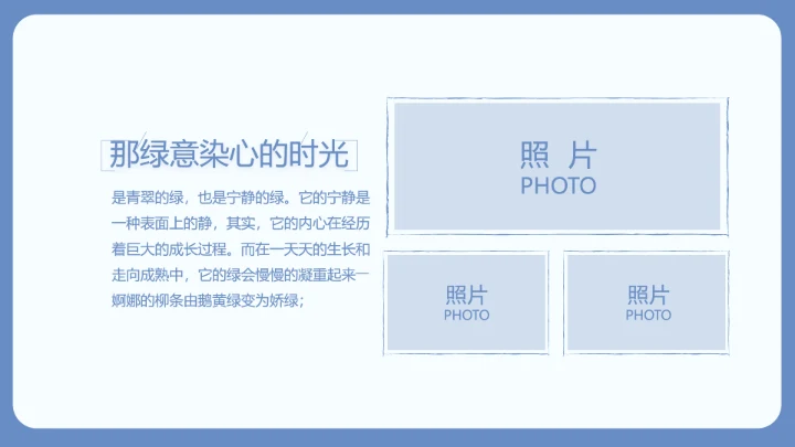 致青春毕业季大学毕业纪念册电子相册动态PPT