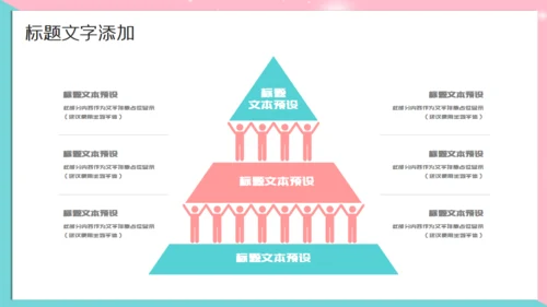 卡通时尚彩色工作汇报通用PPT模板