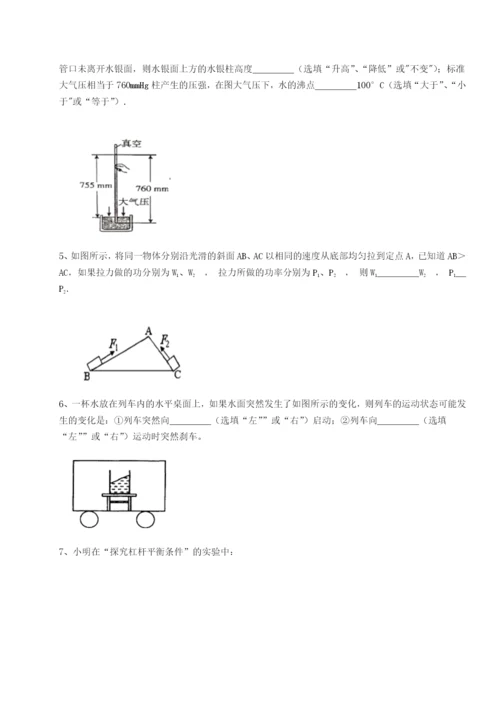 强化训练内蒙古翁牛特旗乌丹第一中学物理八年级下册期末考试定向测评A卷（附答案详解）.docx