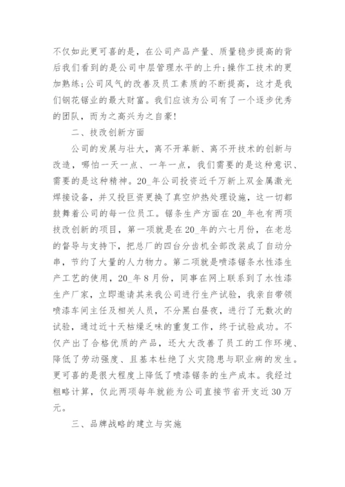 公司年度工作总结报告范文_公司年终工作总结范文20篇.docx