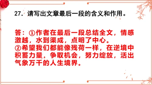 2022-2023学年初二散文综合复习