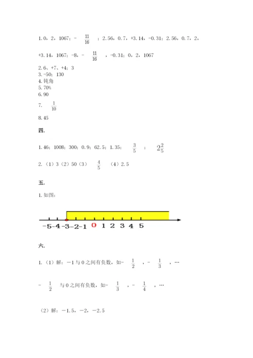 北师大版数学小升初模拟试卷含答案【突破训练】.docx