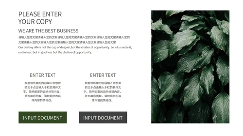 绿色清新绿植月度总结PPT模板