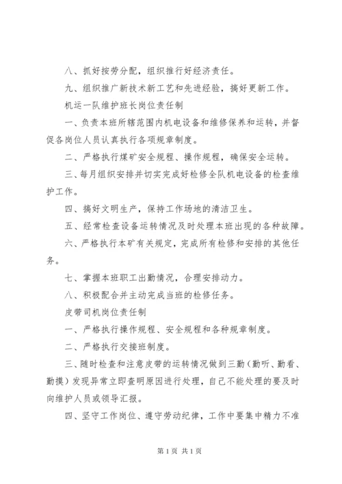 打砂工岗位安全生产责任制.docx