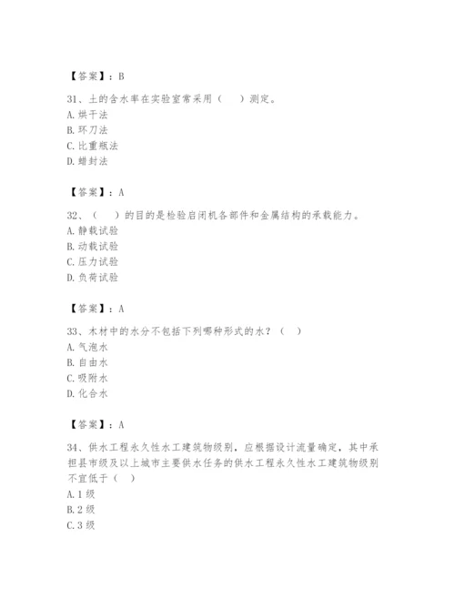 2024年一级造价师之建设工程技术与计量（水利）题库（考点梳理）.docx