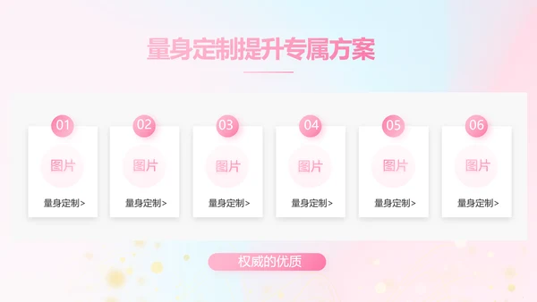 公司企业产品发布会策划方案动态PPT