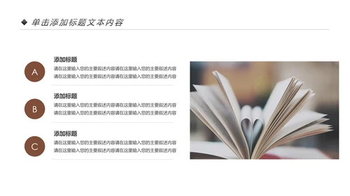 读书节读书日好书推荐读书分享PPT模板