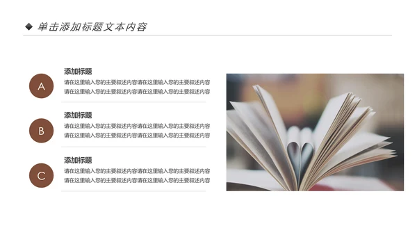 读书节读书日好书推荐读书分享PPT模板
