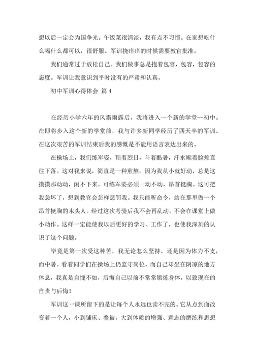 初中军训心得体会集合十篇.docx