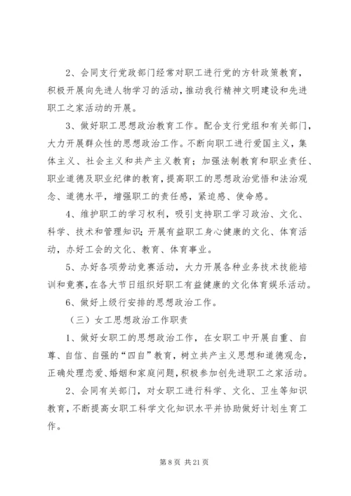 银行思想政治工作总结与安排.docx