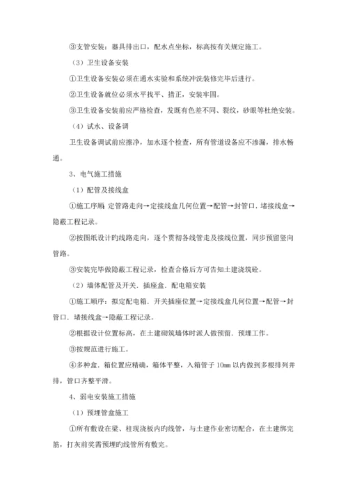 房屋维修综合施工组织设计维修加固.docx