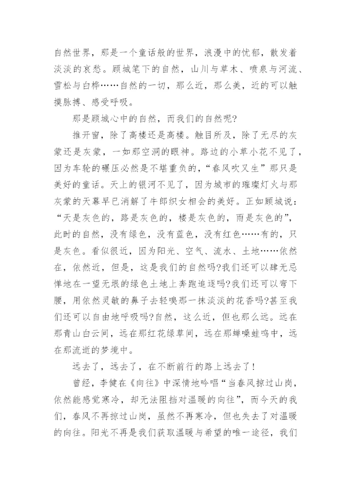 2015年高考满分作文范文5篇.docx