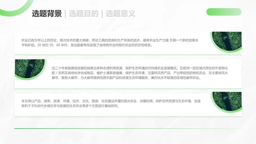 绿色简约商务风大学生毕业答辩