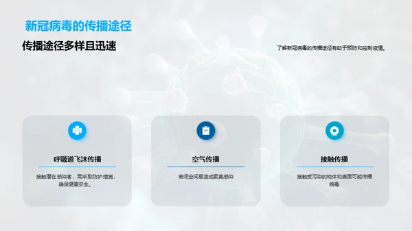 新冠疫苗：原理与实践