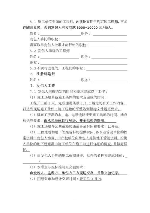 XXXXX市场提升改造工程合同书.docx