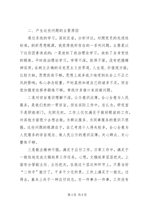 学习体会交流：深刻剖析思想努力提高认识.docx