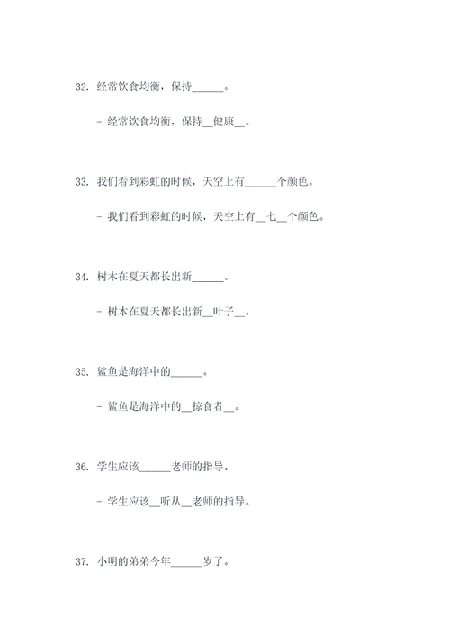 50道简单填空题