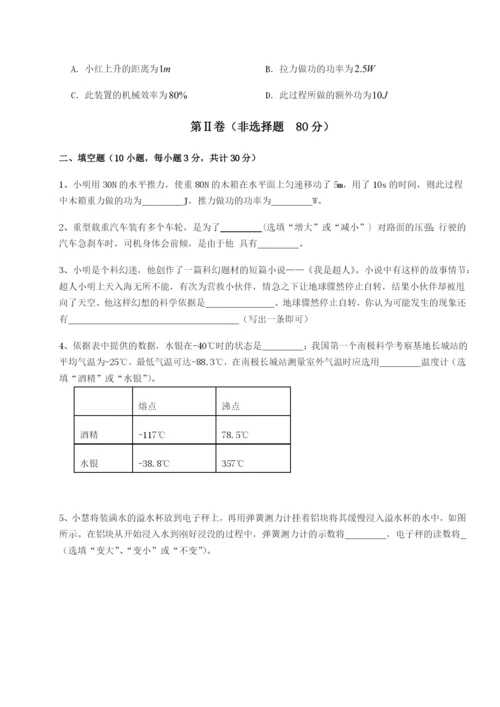 小卷练透江西九江市同文中学物理八年级下册期末考试定向测评试卷（含答案详解版）.docx