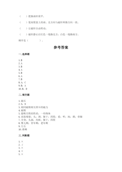 教科版二年级下册科学期末测试卷带答案（满分必刷）.docx